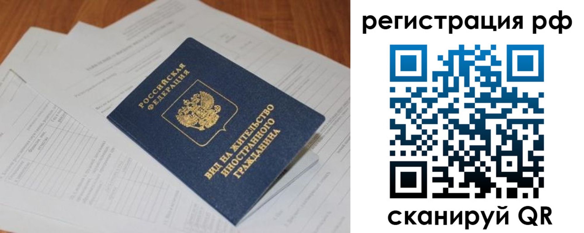 временная регистрация собственник в Чапаевске