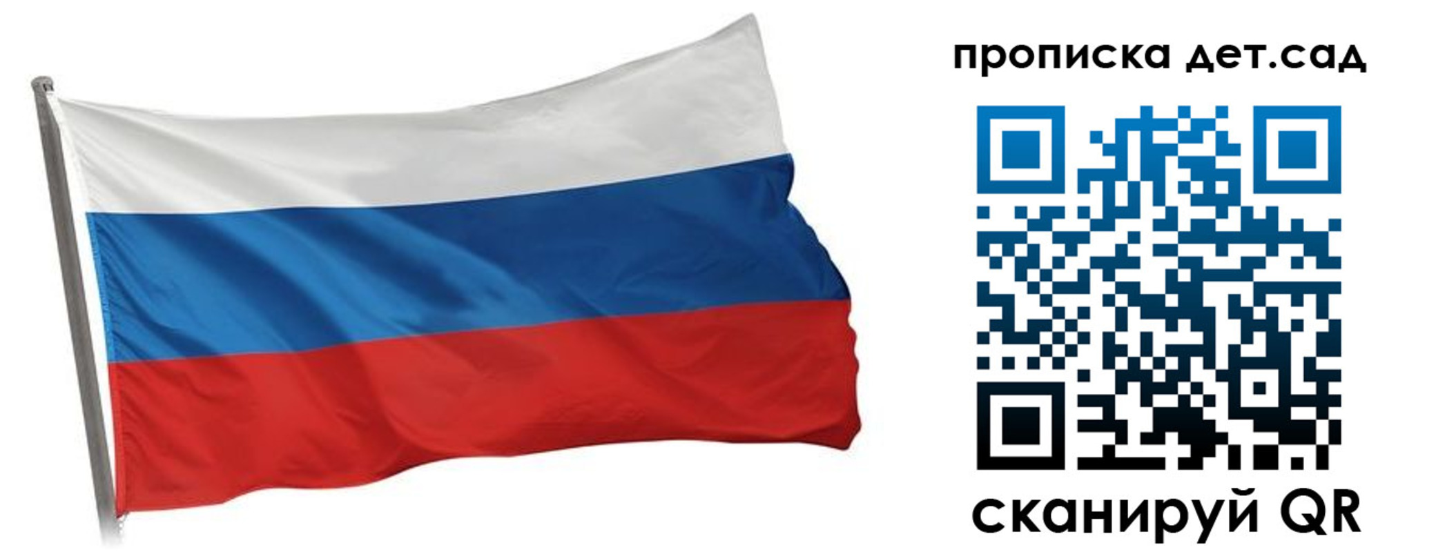 прописка ребенка в Чапаевске