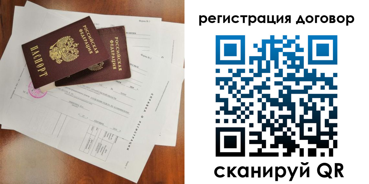 прописка 2025 в Чапаевске