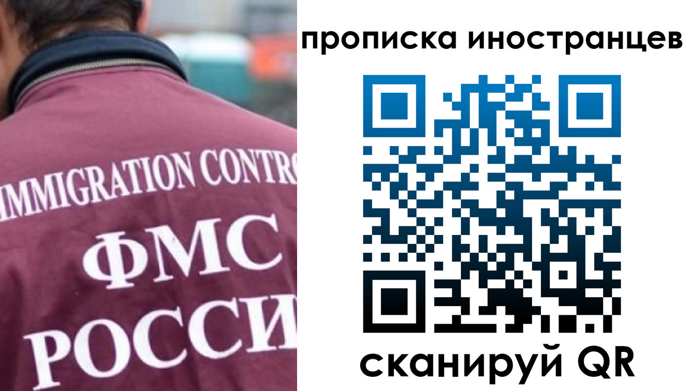 купить прописку в Чапаевске