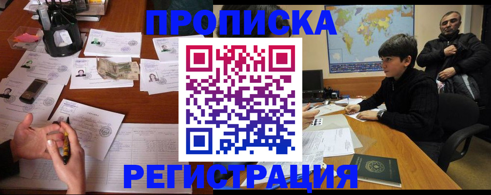 временная регистрация адрес в Чапаевске