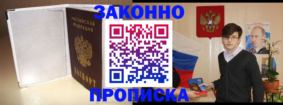 временная регистрация поиск в Чапаевске