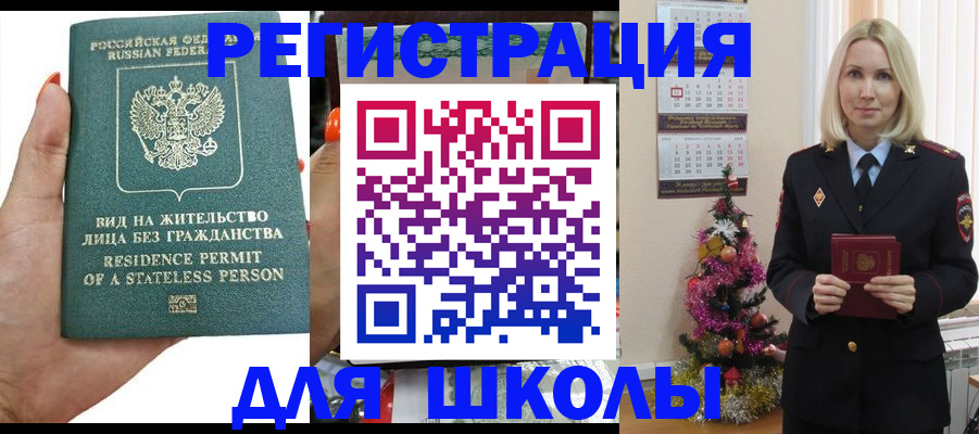 временная регистрация собственник в Чапаевске