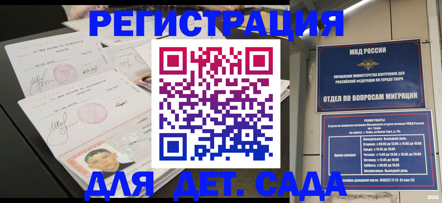 временная регистрация гарантия в Чапаевске