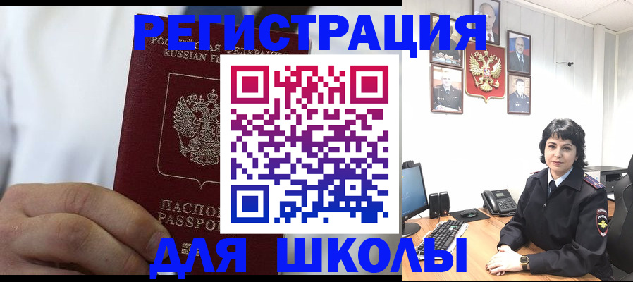 где прописаться в Чапаевске