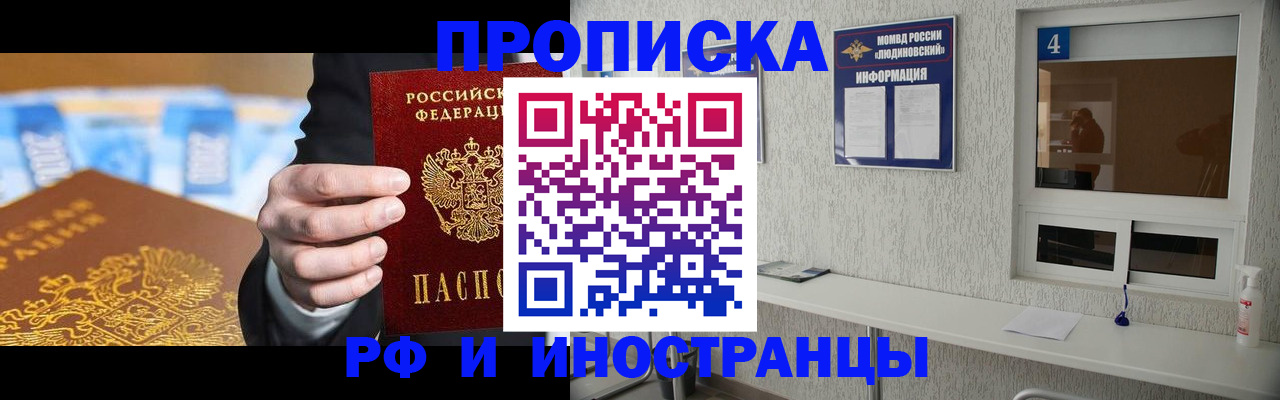 прописка ребенка в Чапаевске