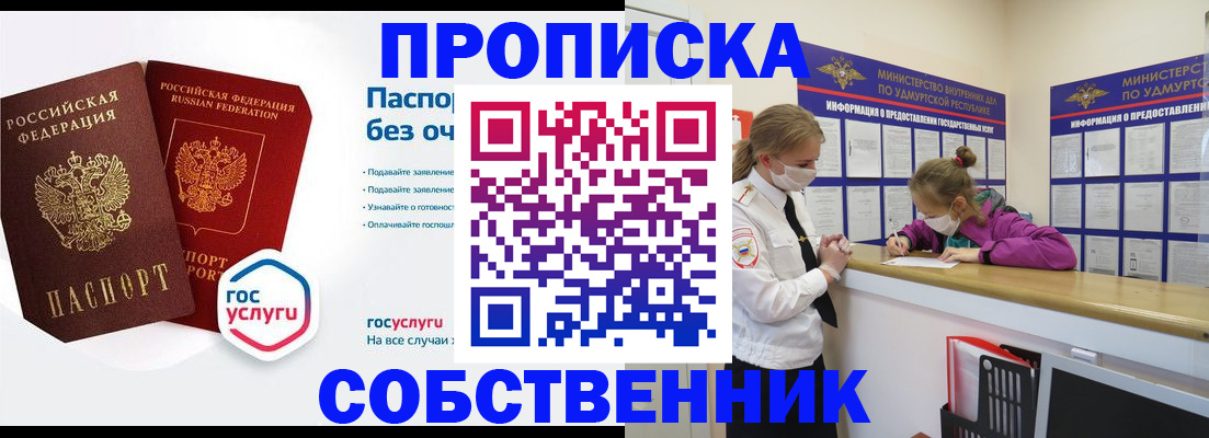 временная регистрация госуслуги в Чапаевске